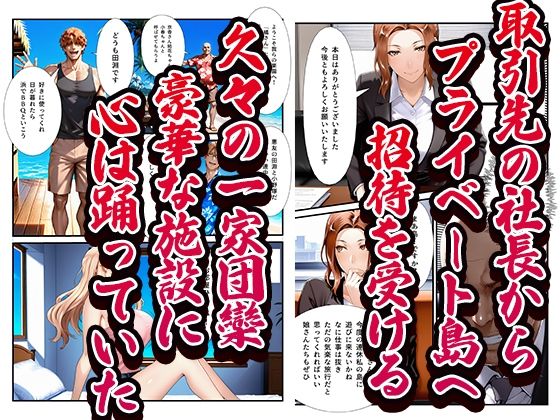 橘さん家ノ男性事情〜親子丼無限孕ませ編〜 - サンプル画像 1