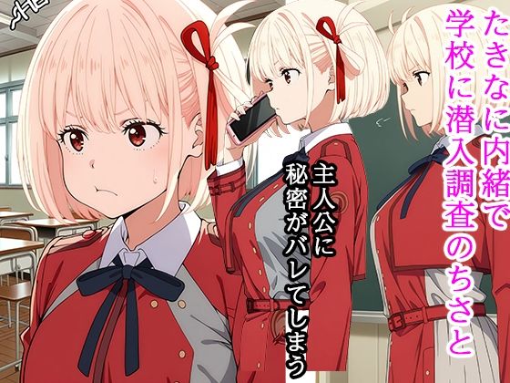 弱みを握られ 快楽堕ち 錦〇千束  編 - サンプル画像 1
