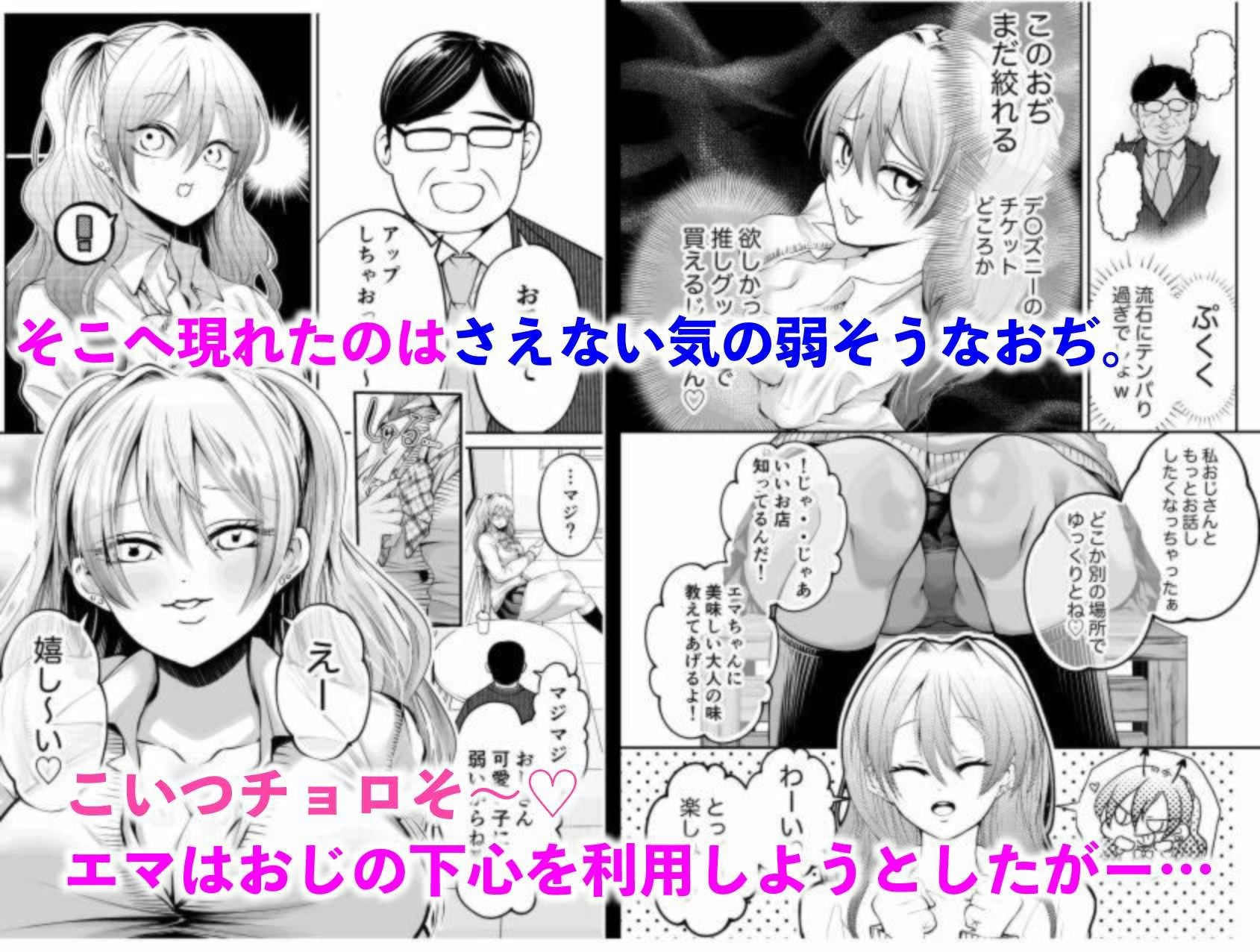 生意気巨乳ギャルのむちむちボディにわからせセックス - サンプル画像 2