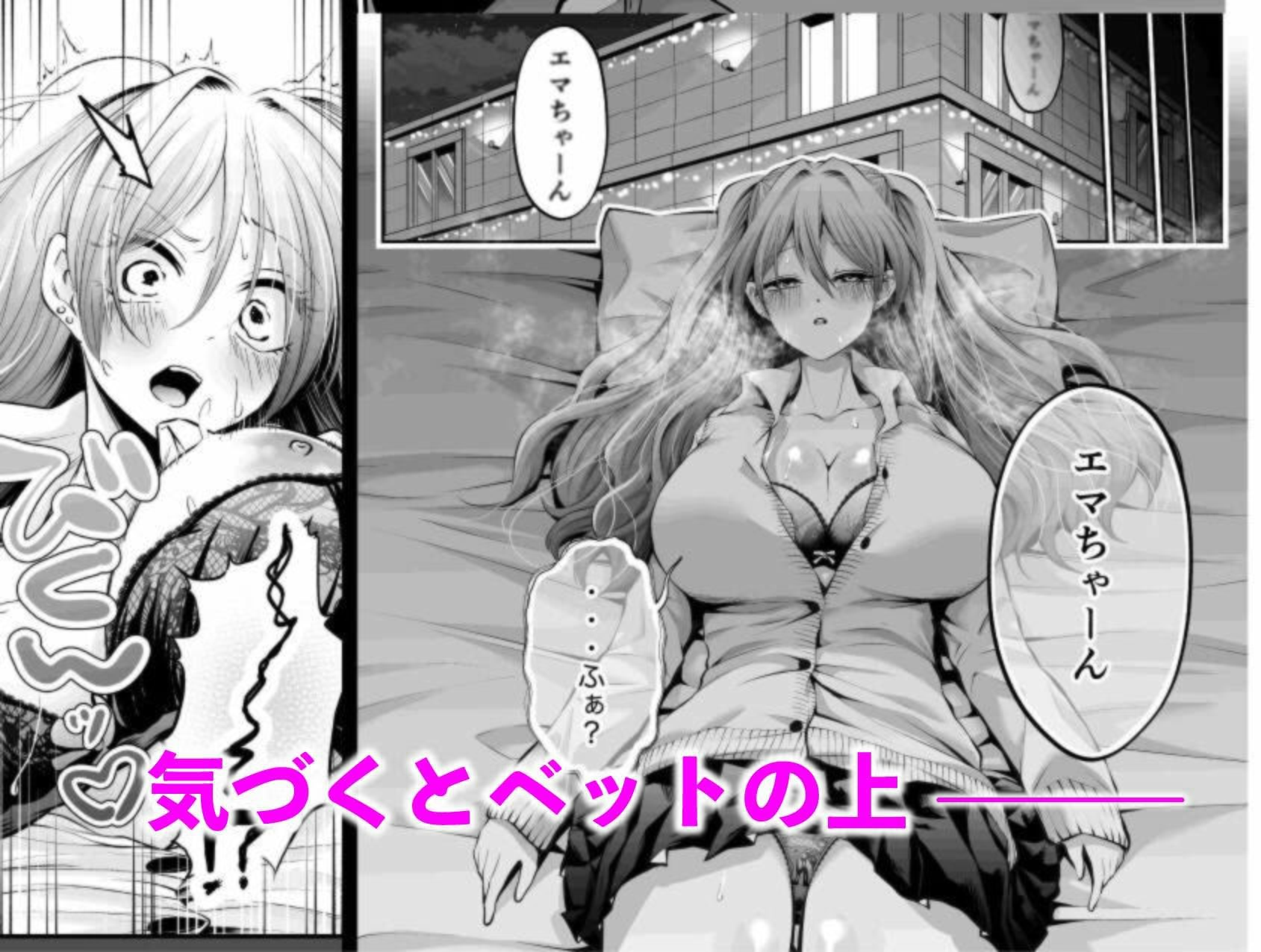 生意気巨乳ギャルのむちむちボディにわからせセックス - サンプル画像 3