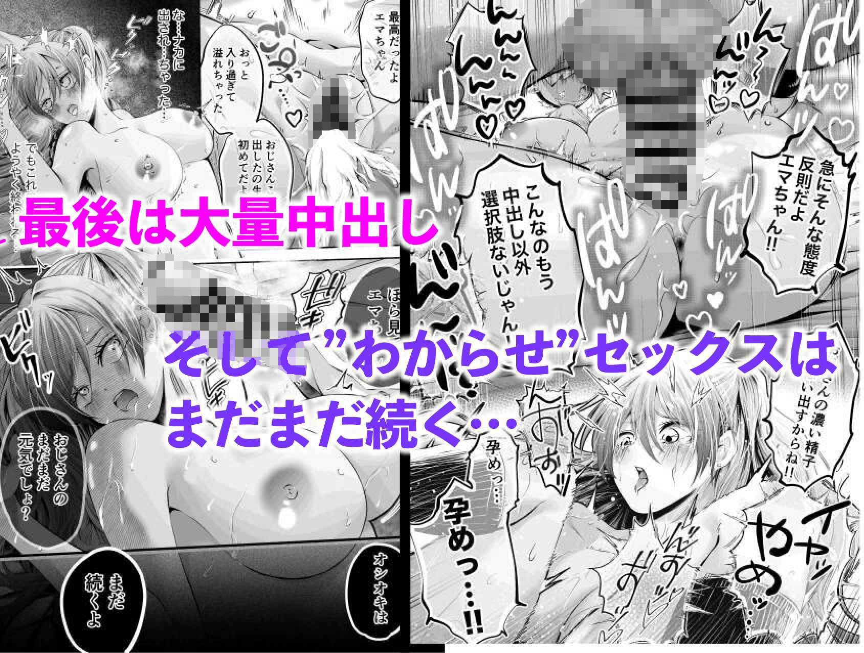 生意気巨乳ギャルのむちむちボディにわからせセックス - サンプル画像 7