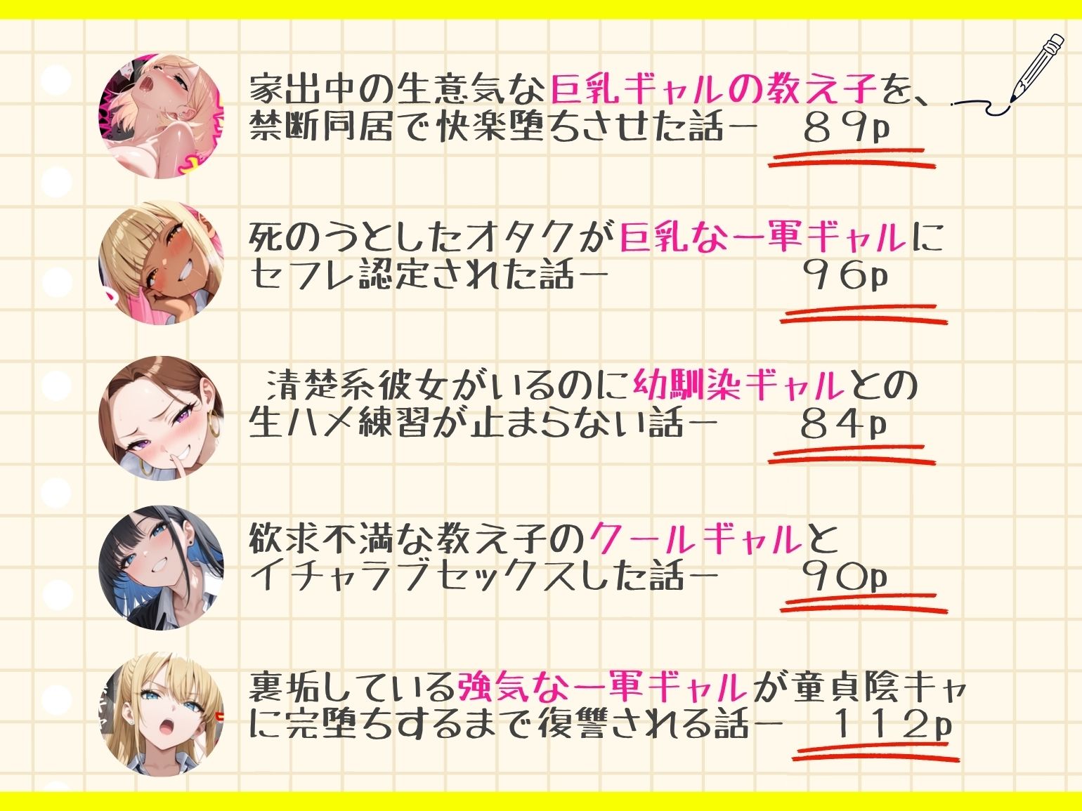 一軍ギャル総集編vol.1 - サンプル画像 1