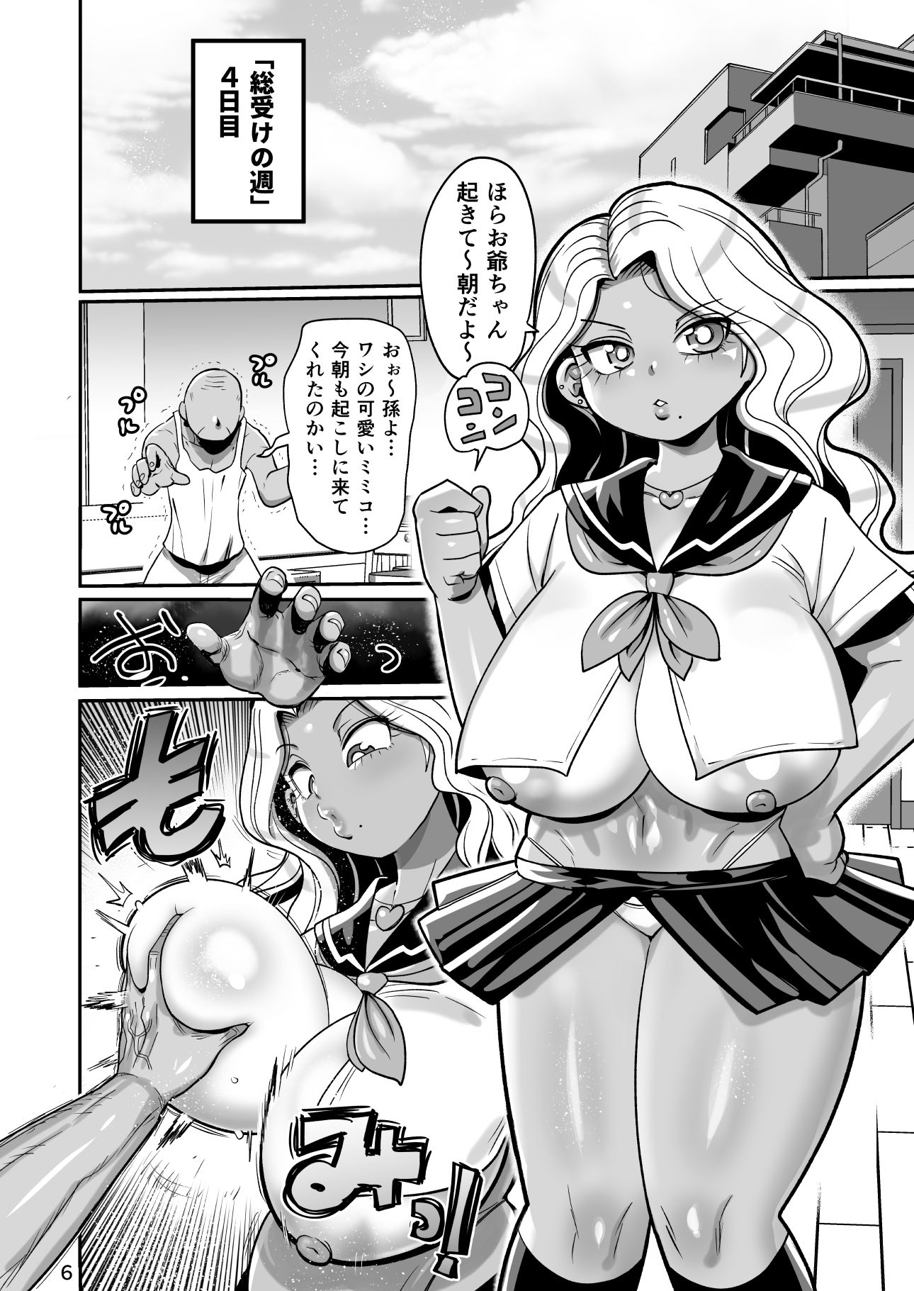 その1週間、抵抗してはいけない。 - サンプル画像 1