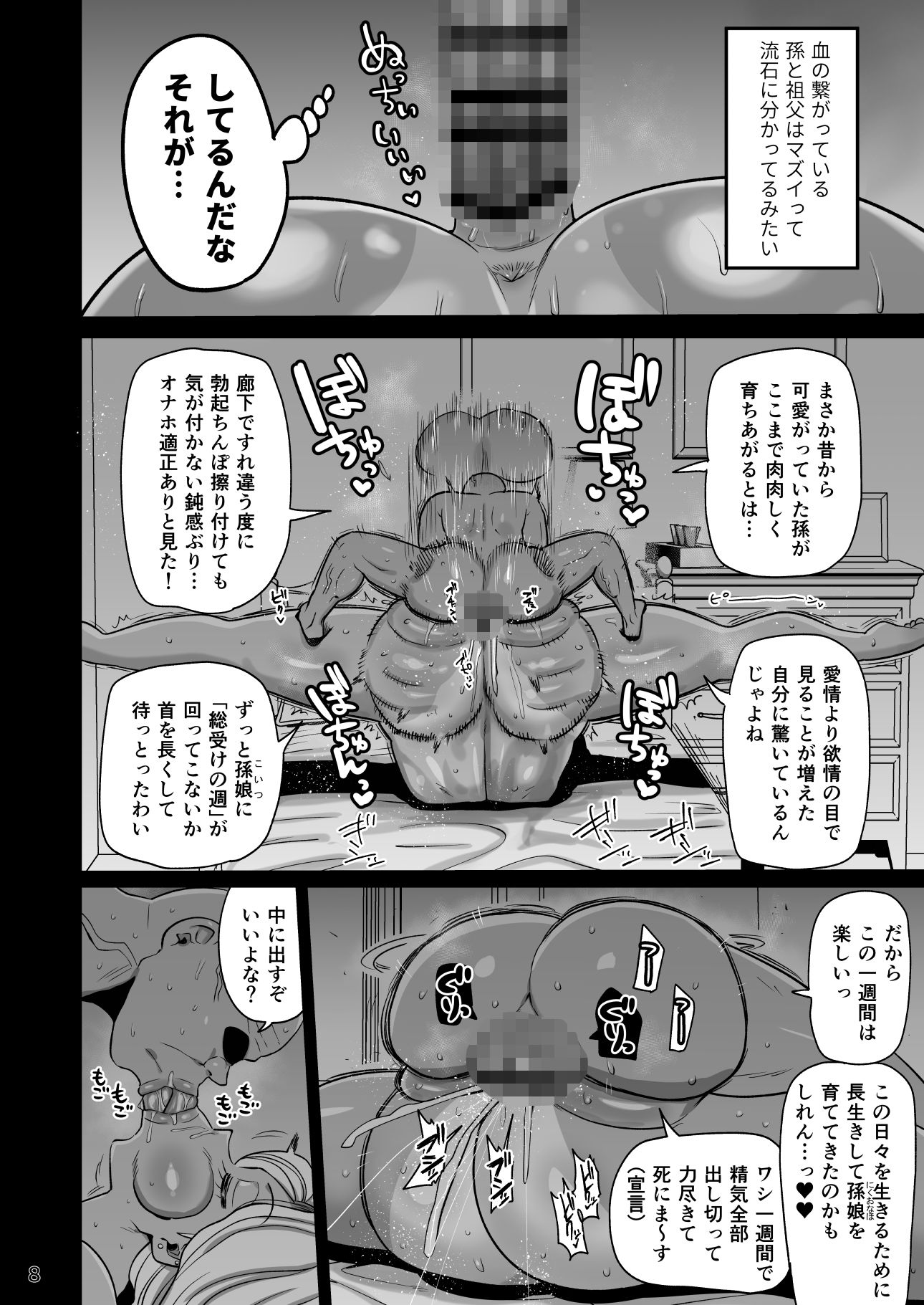 その1週間、抵抗してはいけない。 - サンプル画像 3