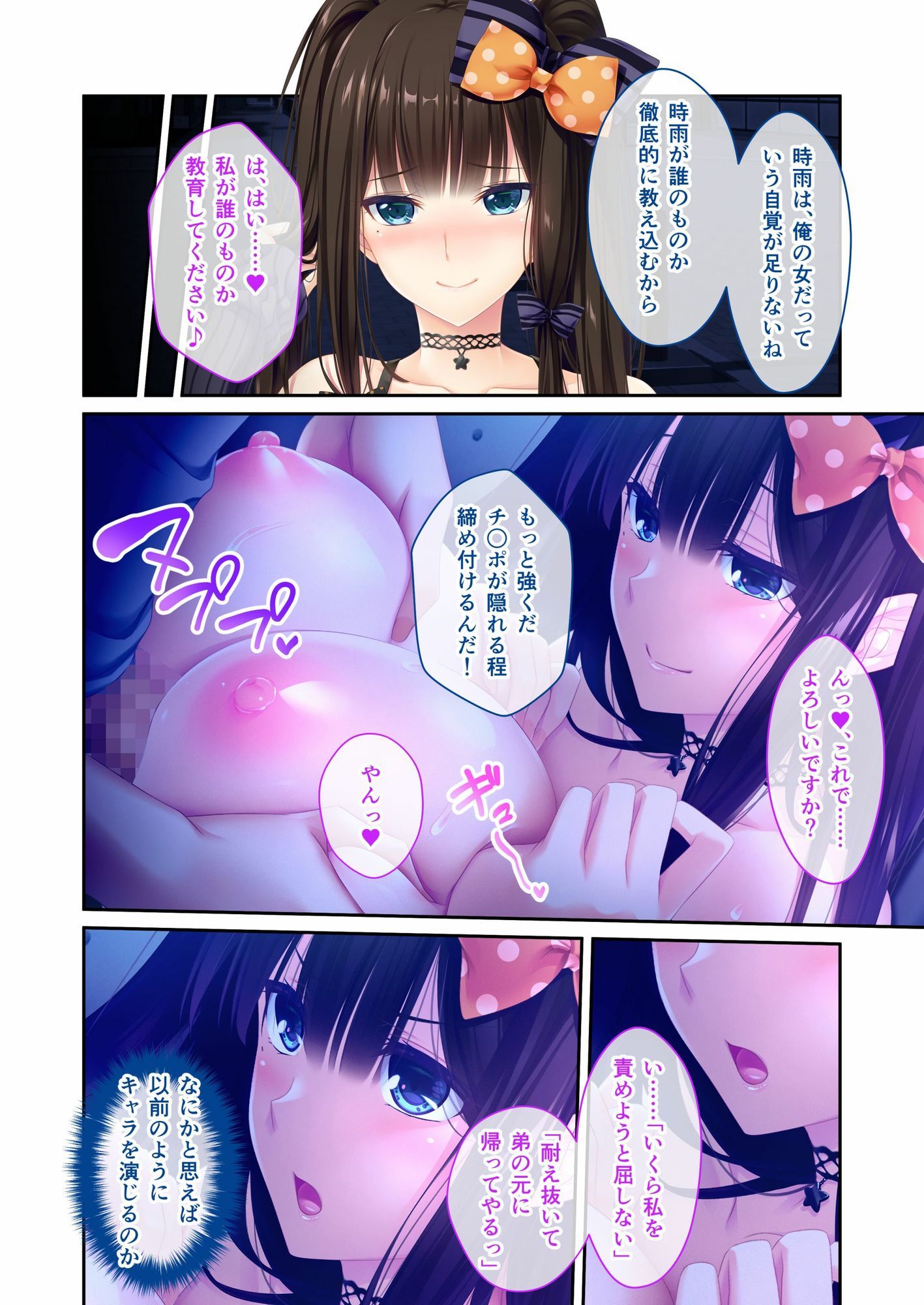 姉ちゃんのススメ 〜抜けがけ禁止っ！俺の童貞を狙う4人のムチムチ巨乳美女〜 ドキドキ性活開幕編＆時雨＆みんなでえっち編 モザイクコミック総集編 - サンプル画像 3