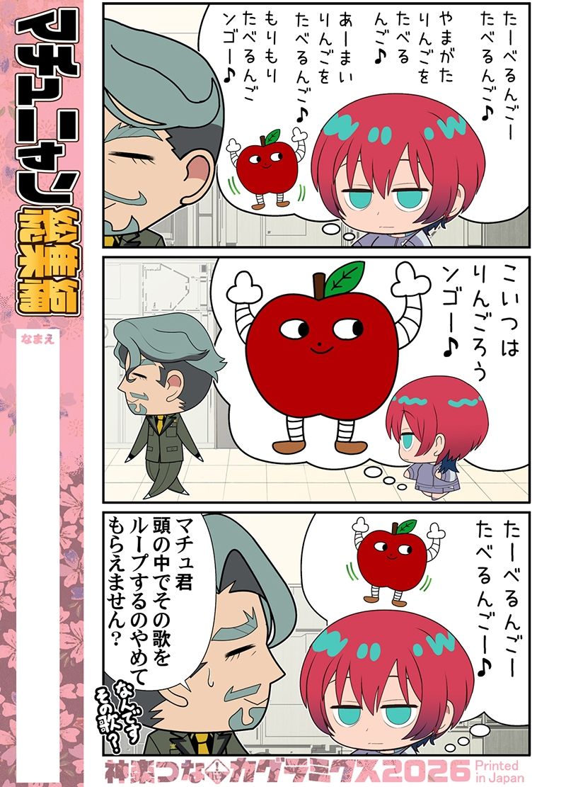 マチュニャン総集編 - サンプル画像 2