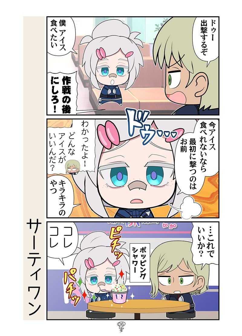 マチュニャン総集編 - サンプル画像 4