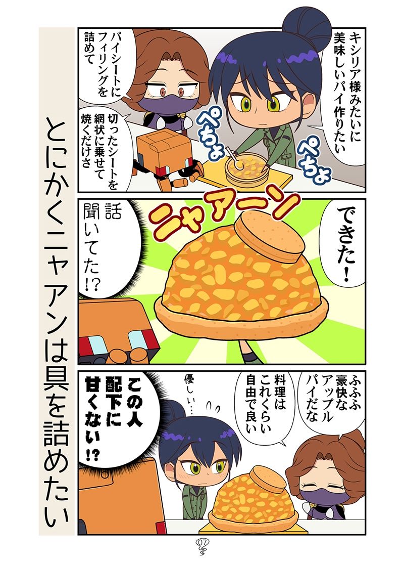 マチュニャン総集編 - サンプル画像 5