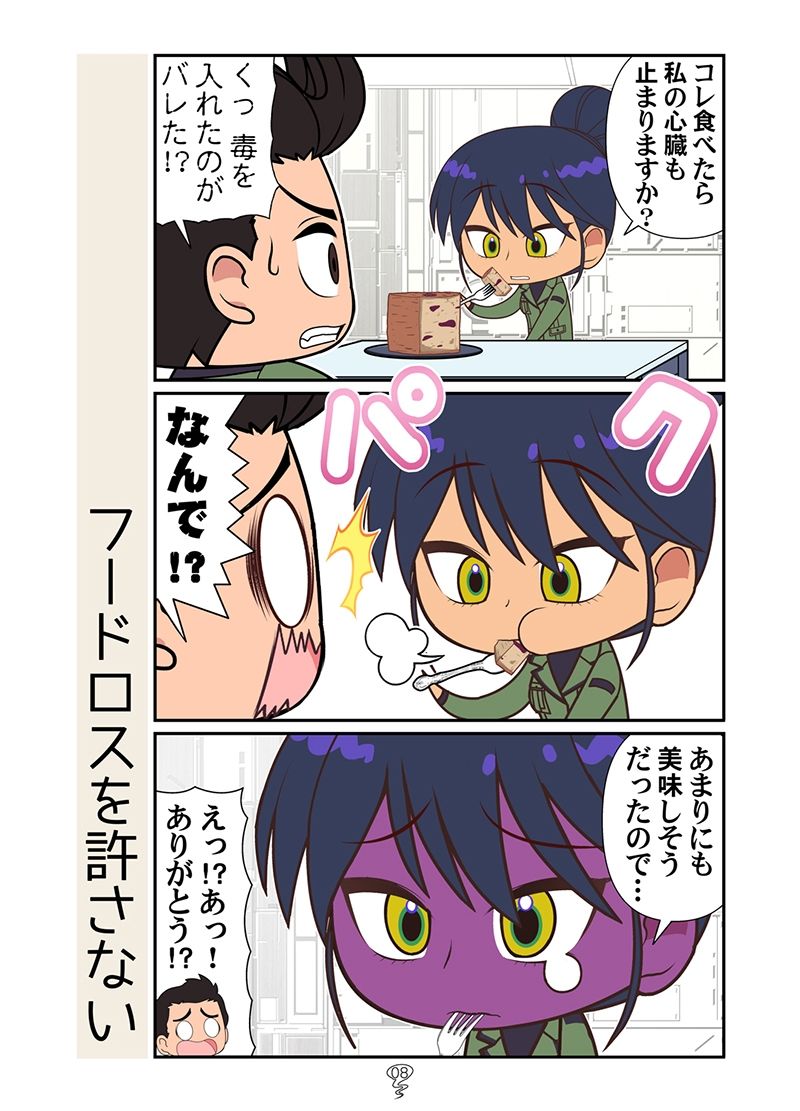 マチュニャン総集編 - サンプル画像 6