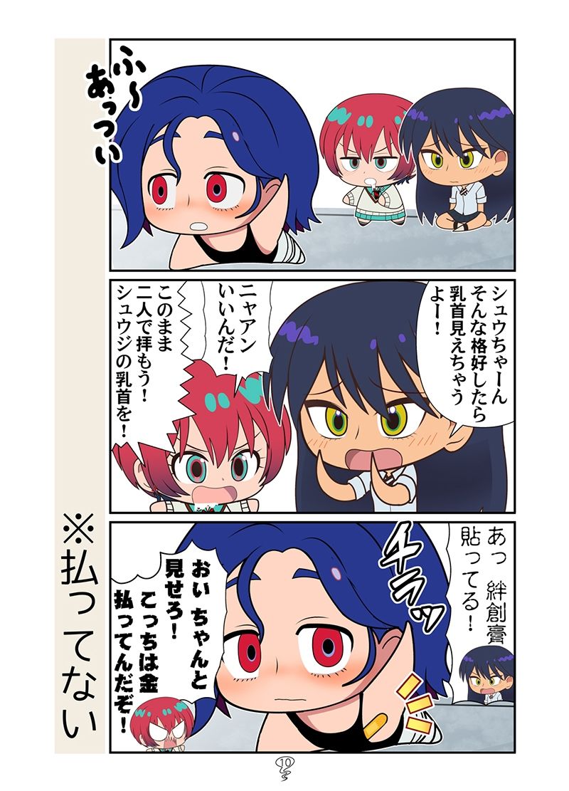 マチュニャン総集編 - サンプル画像 7