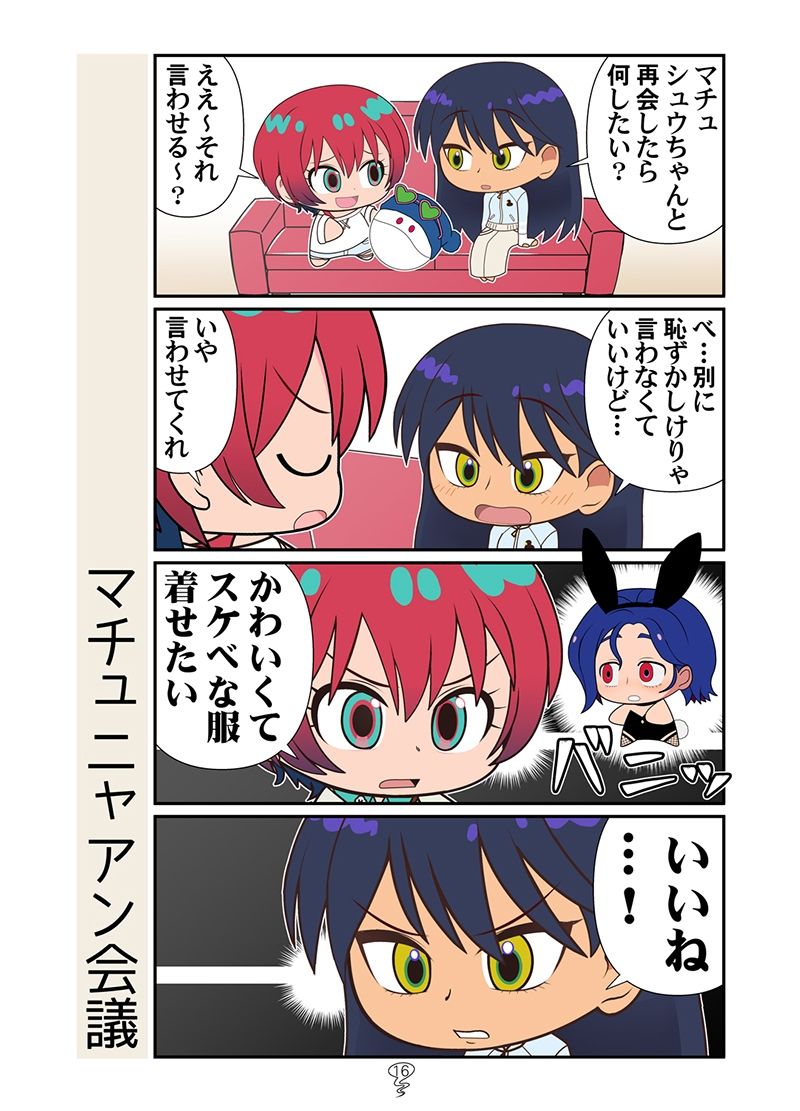 マチュニャン総集編 - サンプル画像 9