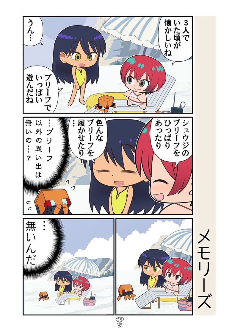 マチュニャン総集編 - サンプル画像 10