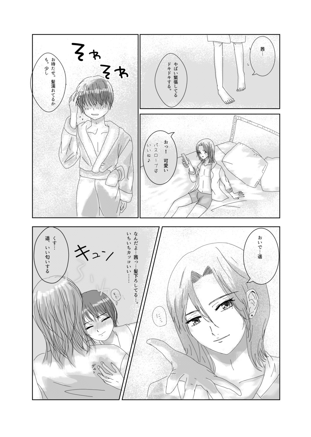 逃がさないよ？俺だけの遥 - サンプル画像 3