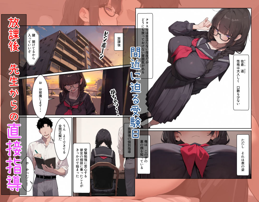 隠れ人気な地味巨乳女子と毎日ヤりまくる - サンプル画像 2