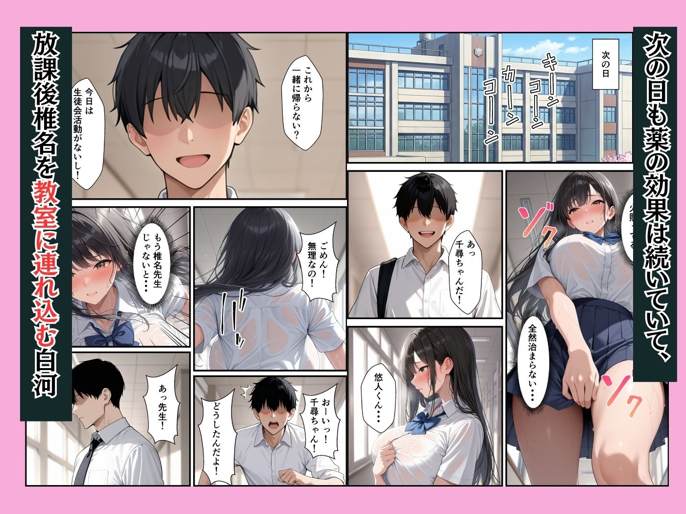 爆乳生徒会長が弱みを握られて生ハメセックスでメス堕ちした話 - サンプル画像 7