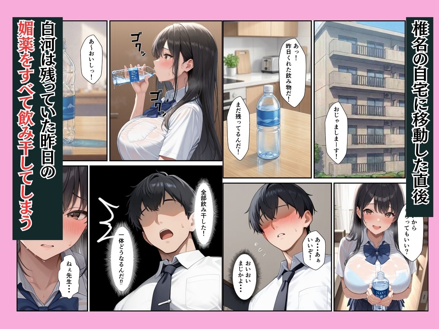 爆乳生徒会長が弱みを握られて生ハメセックスでメス堕ちした話 - サンプル画像 9