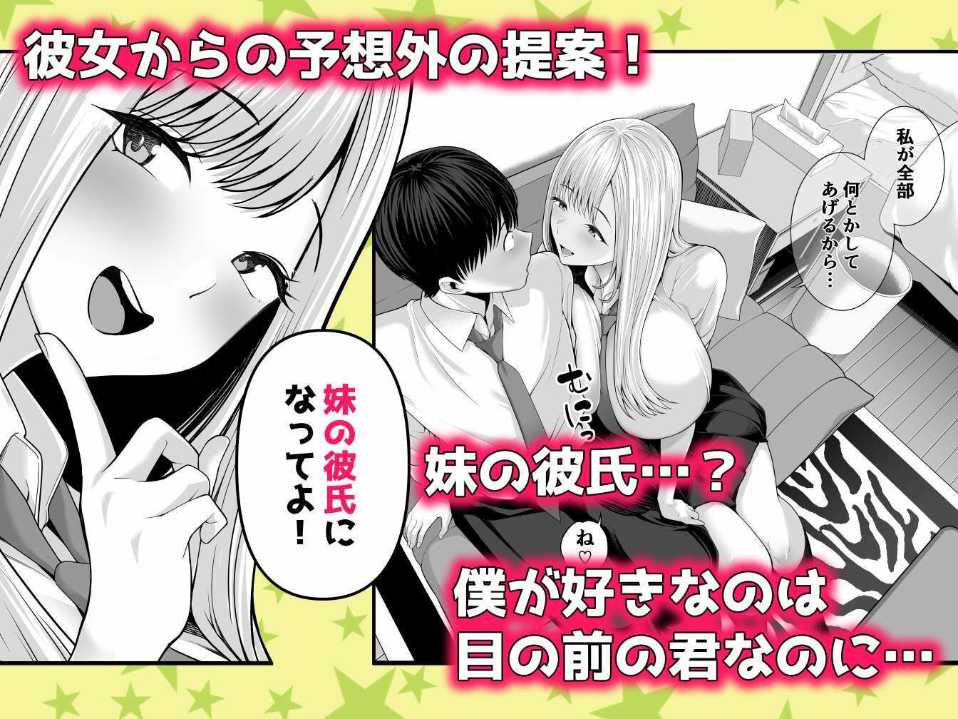 中〇しされてる好きな子に全力で告白してみた話 - サンプル画像 2