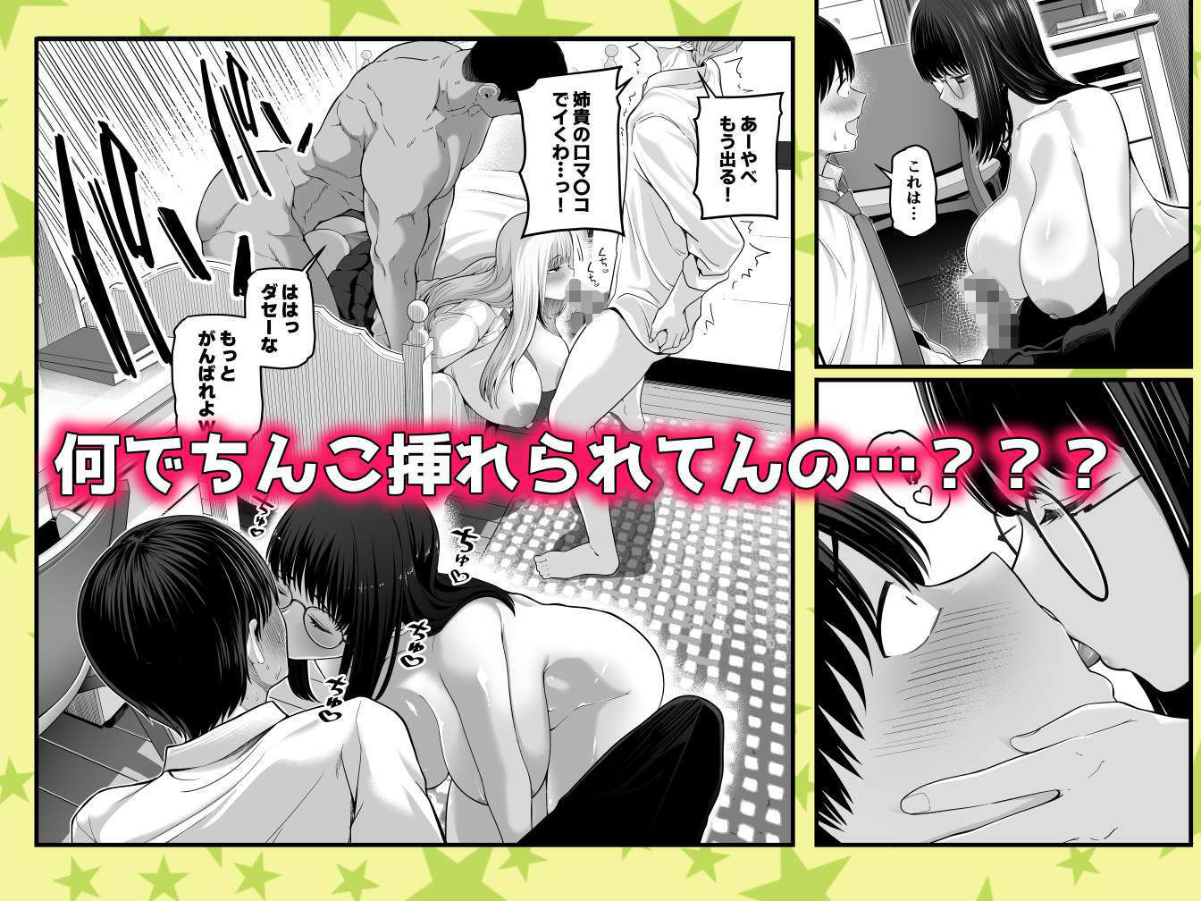 中〇しされてる好きな子に全力で告白してみた話 - サンプル画像 6