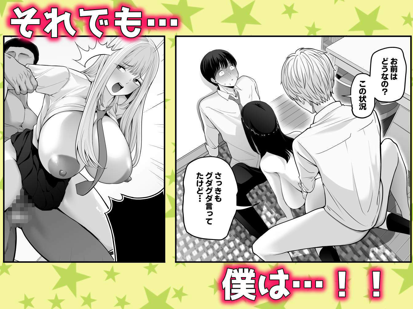 中〇しされてる好きな子に全力で告白してみた話 - サンプル画像 7