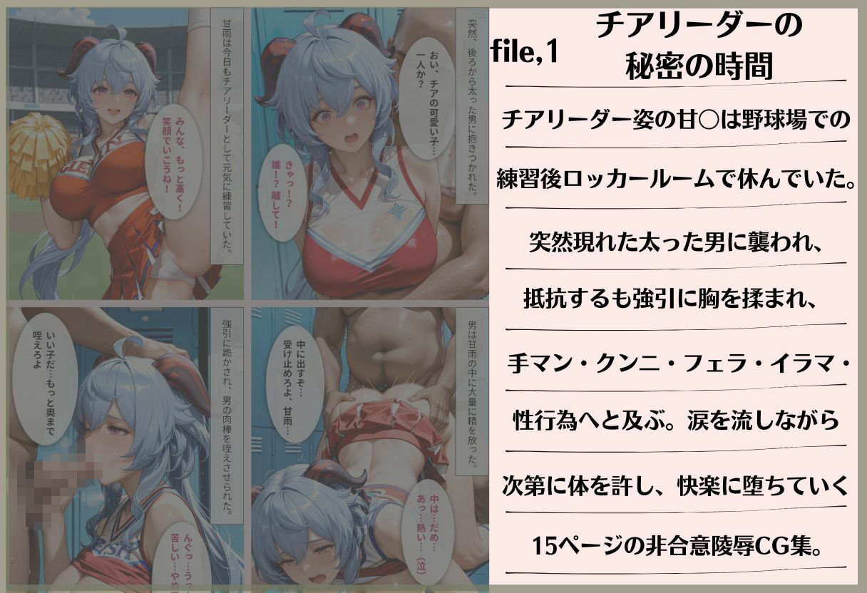 【3作品収録】チア甘〇・バレエ甘〇・エプロン甘〇 淫乱総集編 - サンプル画像 1