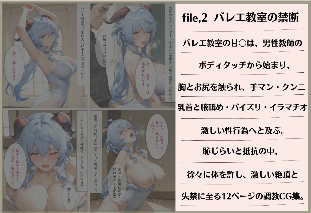 【3作品収録】チア甘〇・バレエ甘〇・エプロン甘〇 淫乱総集編 - サンプル画像 2
