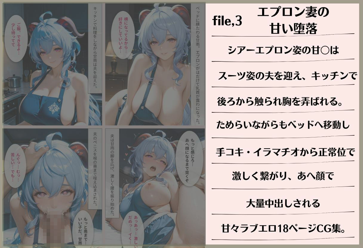 【3作品収録】チア甘〇・バレエ甘〇・エプロン甘〇 淫乱総集編 - サンプル画像 3