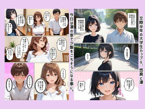 人妻のくせに俺（娘の彼氏）によだれをたらして、よがりまくる女「恵美」（39） - サンプル画像 2