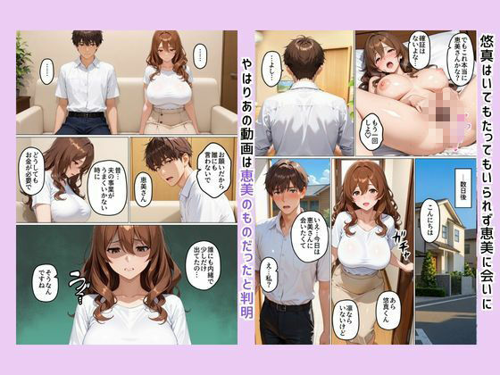 人妻のくせに俺（娘の彼氏）によだれをたらして、よがりまくる女「恵美」（39） - サンプル画像 4