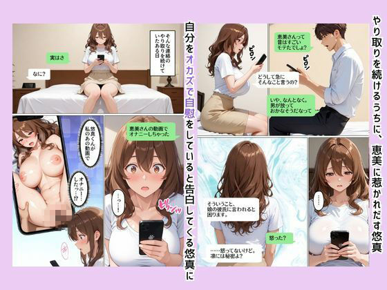 人妻のくせに俺（娘の彼氏）によだれをたらして、よがりまくる女「恵美」（39） - サンプル画像 6
