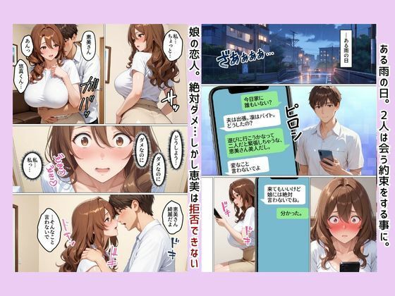人妻のくせに俺（娘の彼氏）によだれをたらして、よがりまくる女「恵美」（39） - サンプル画像 8