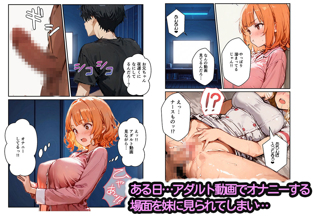 3姉妹の妹たちがコスプレで兄を誘惑してハーレムえっち！ - サンプル画像 5