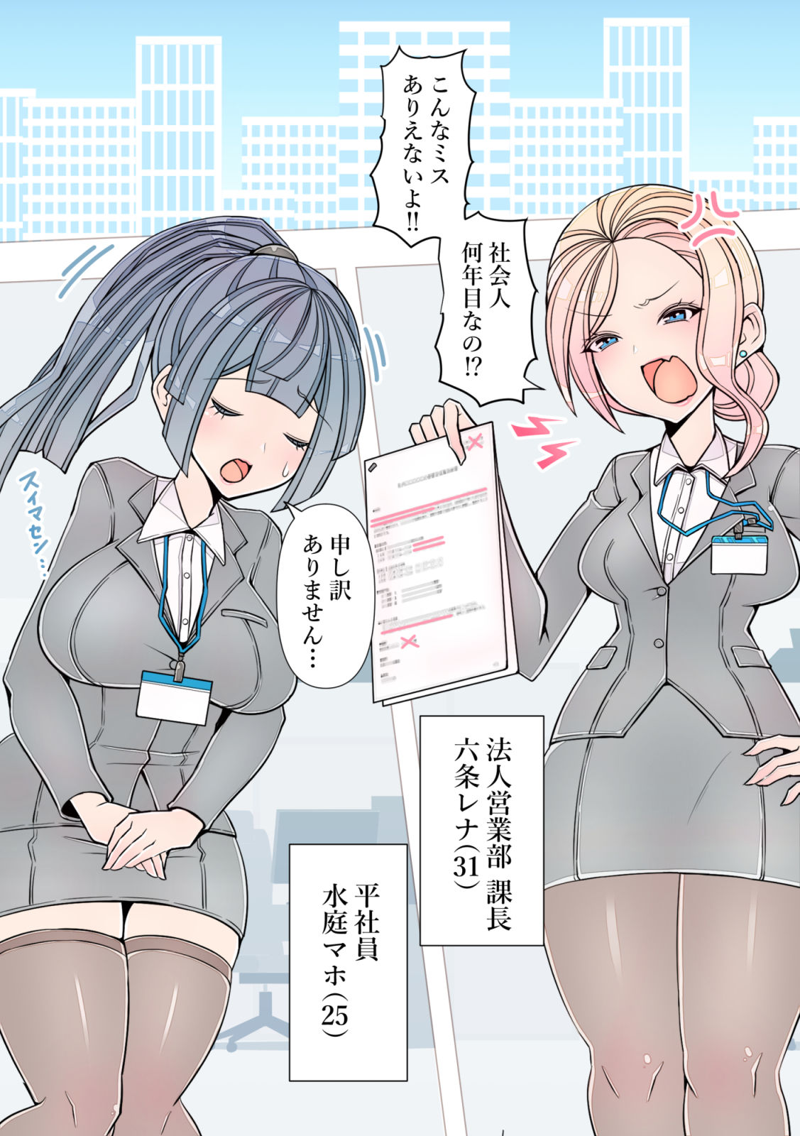 会社では怖い先輩OLが出張ホテルで後輩にイキ潮絶頂管理されるおはなし【フルカラー百合漫画】 - サンプル画像 4