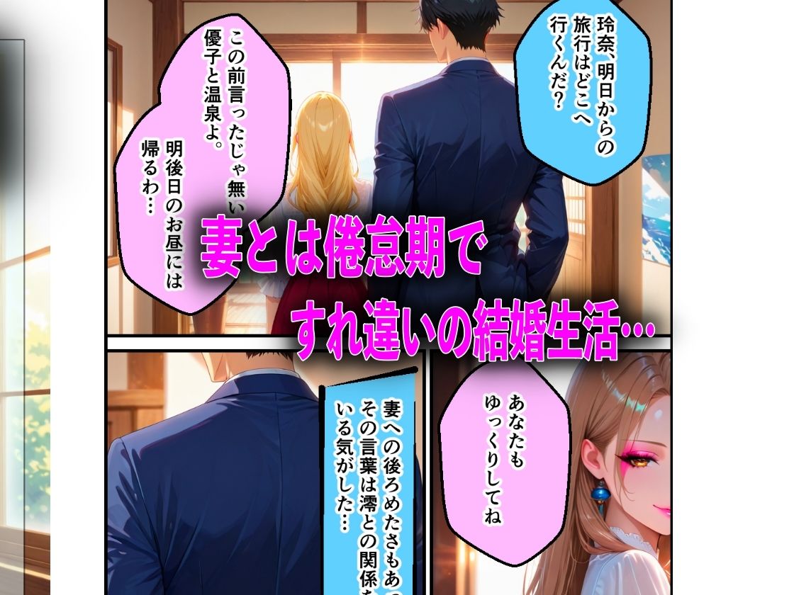 中出し不倫姉妹 - サンプル画像 1