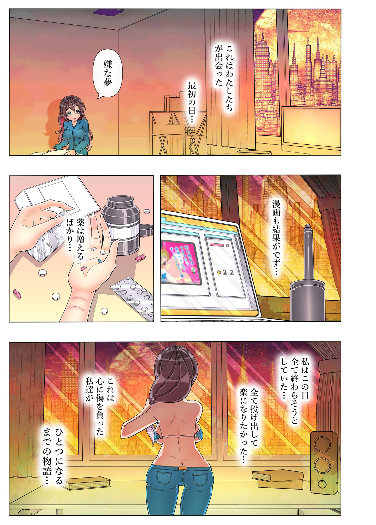売れない百合漫画家がレズ風俗嬢におしっこ絶頂で救われたレポ【全64Pフルカラー】 - サンプル画像 7