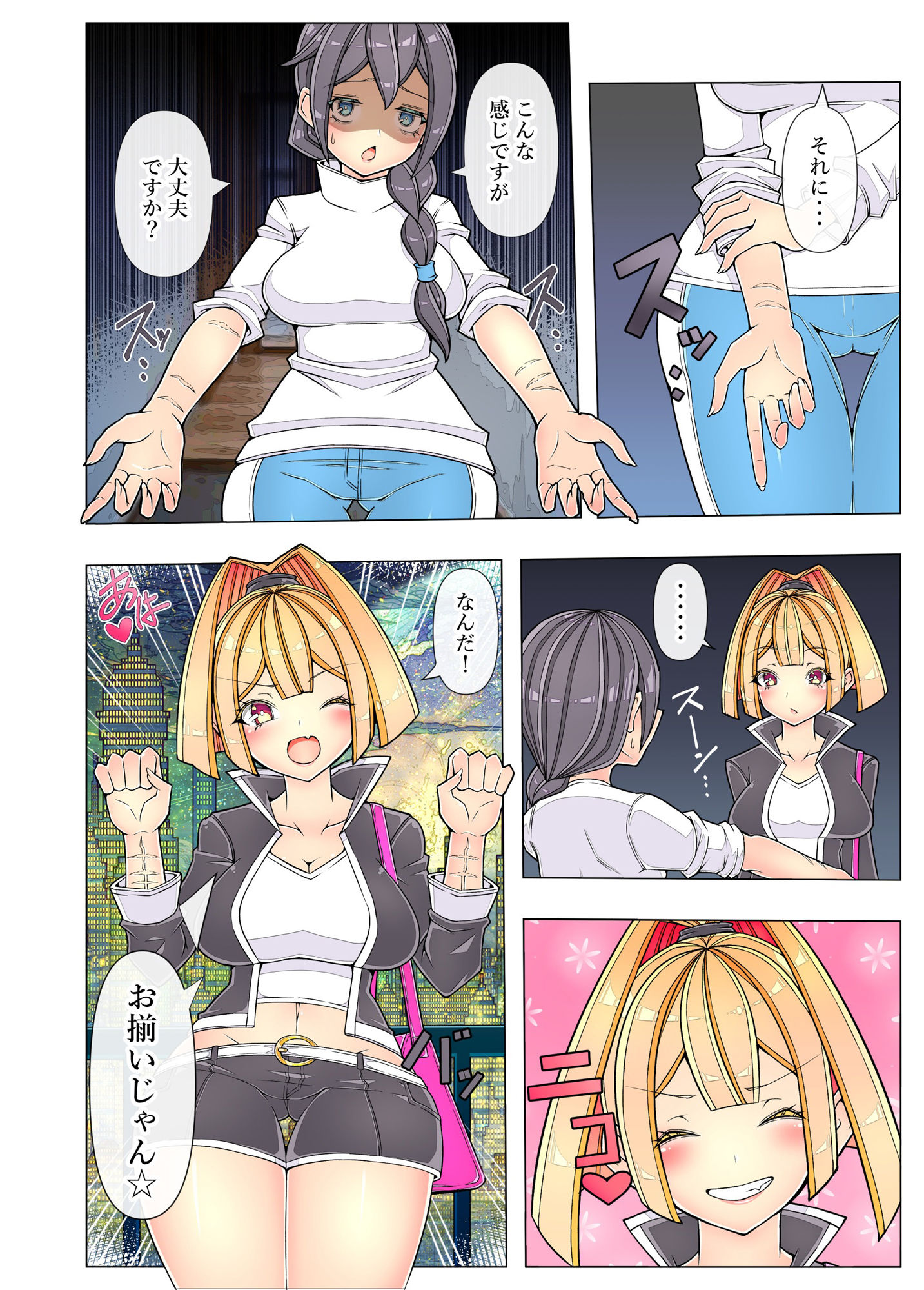 売れない百合漫画家がレズ風俗嬢におしっこ絶頂で救われたレポ【全64Pフルカラー】 - サンプル画像 10