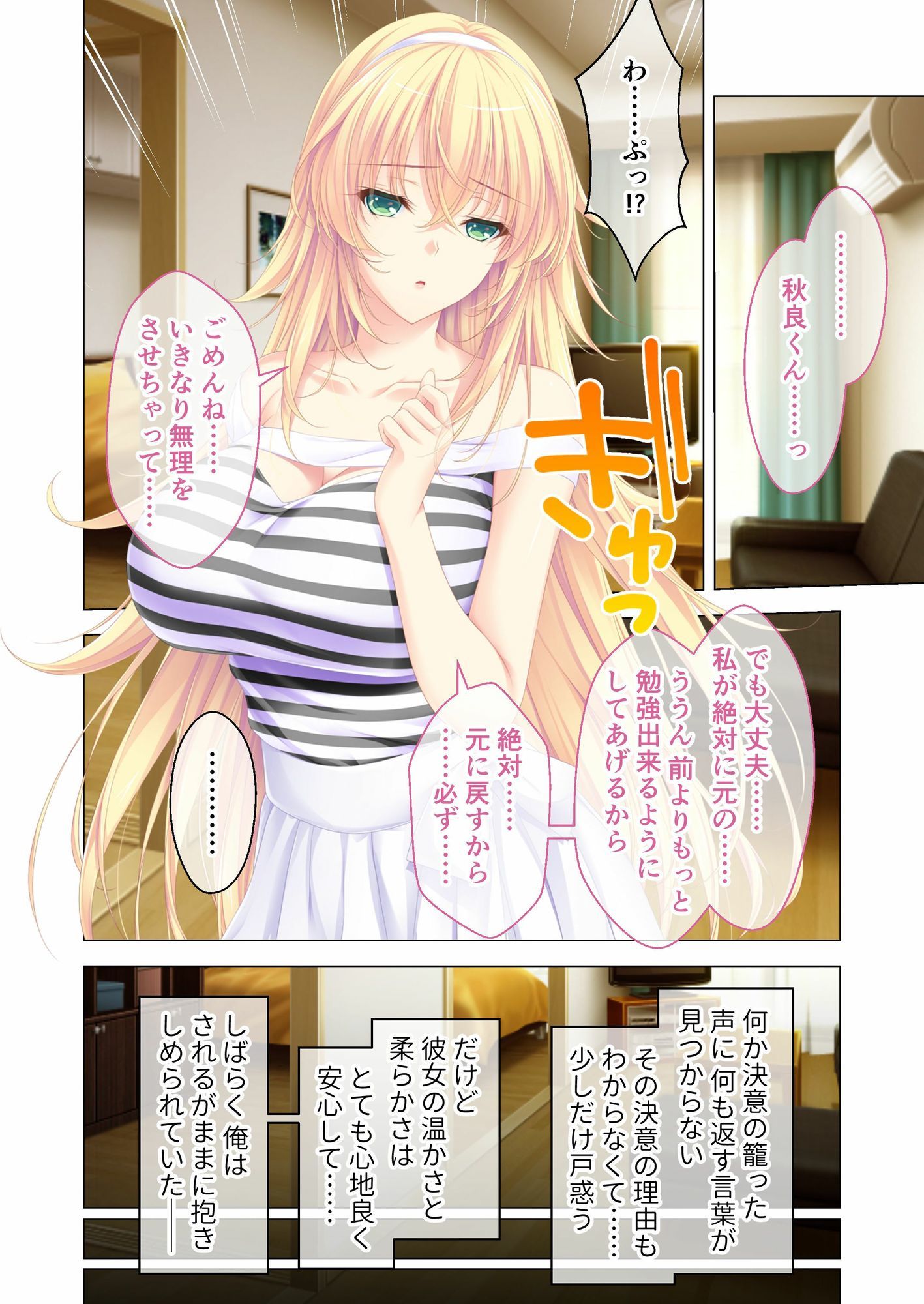 しごカレ 〜豊満JD家庭教師とヒミツの溺愛カリキュラム！〜 ラブレッスン開始編＆献身お姉さんJD編 モザイクコミック総集編 - サンプル画像 2