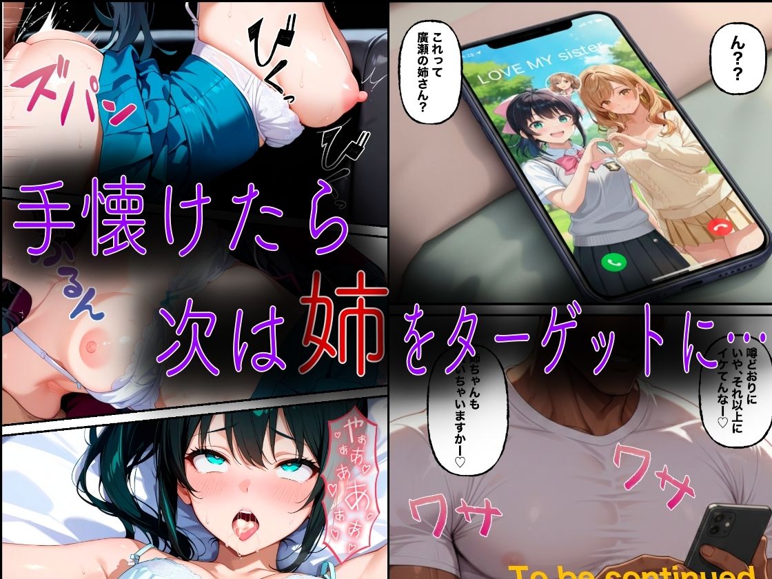 クズ教師桐生が美人家族をアヘ顔になるまで犯した話 - サンプル画像 4