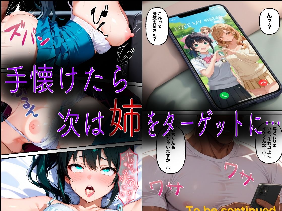 クズ教師桐生が美人家族をアヘ顔になるまで犯した話 - サンプル画像 5