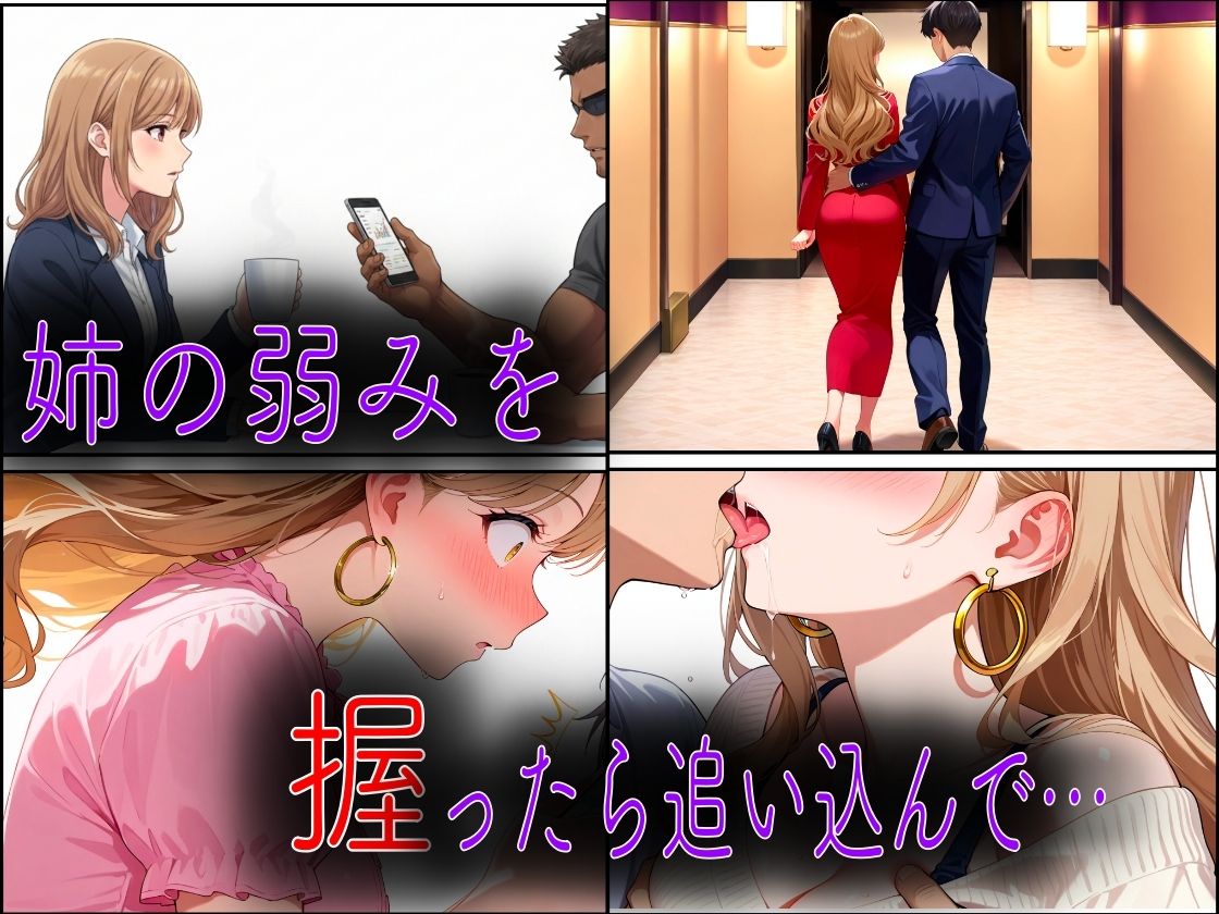 クズ教師桐生が美人家族をアヘ顔になるまで犯した話 - サンプル画像 6