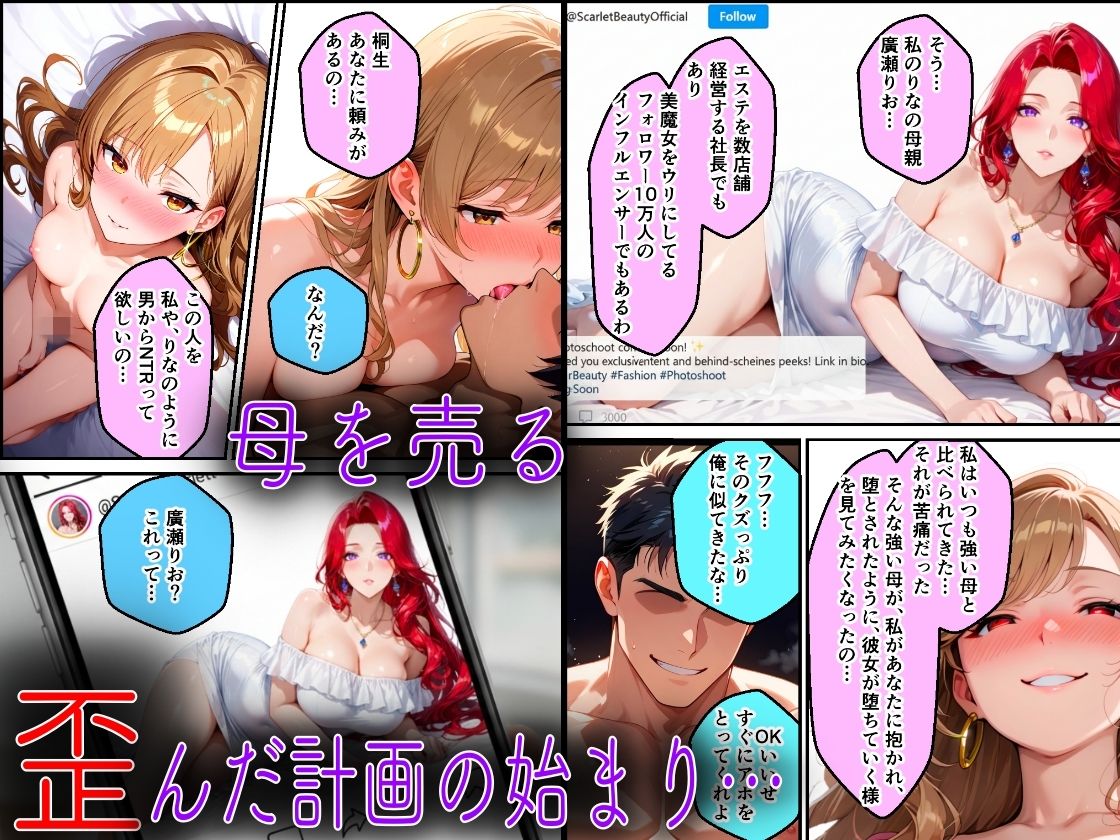 クズ教師桐生が美人家族をアヘ顔になるまで犯した話 - サンプル画像 9
