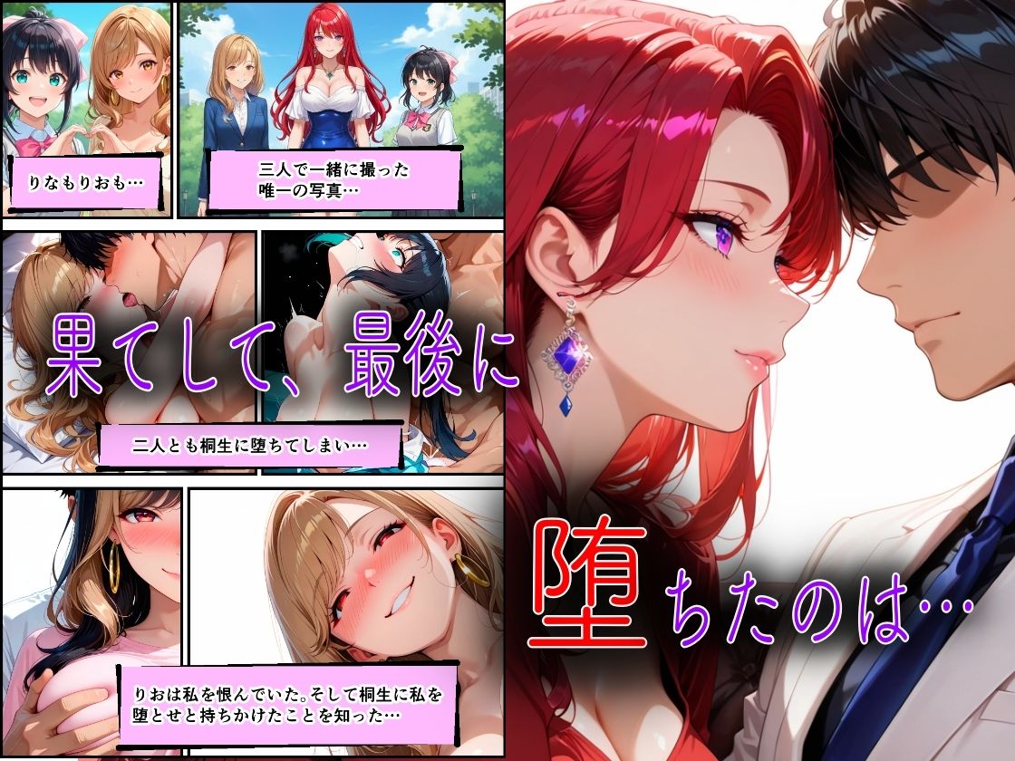 クズ教師桐生が美人家族をアヘ顔になるまで犯した話 - サンプル画像 10
