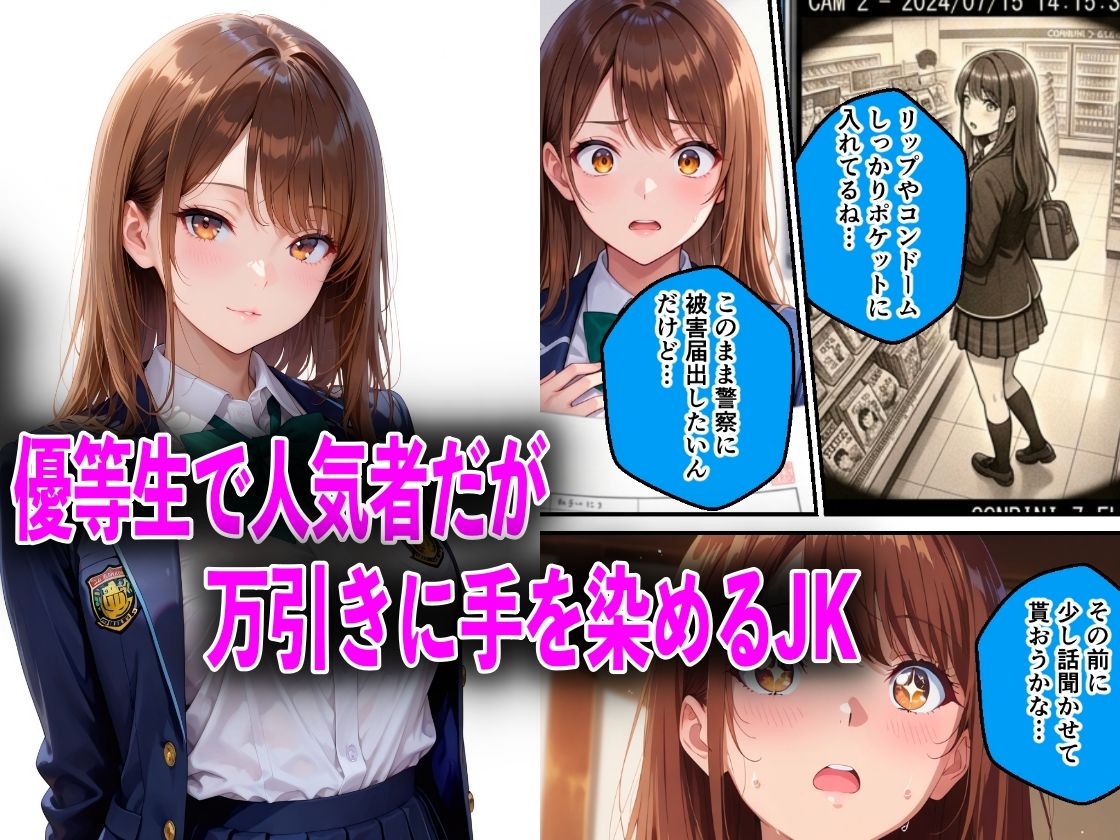 JKが巨根チンポで中出し性教育された話総集編 - サンプル画像 3