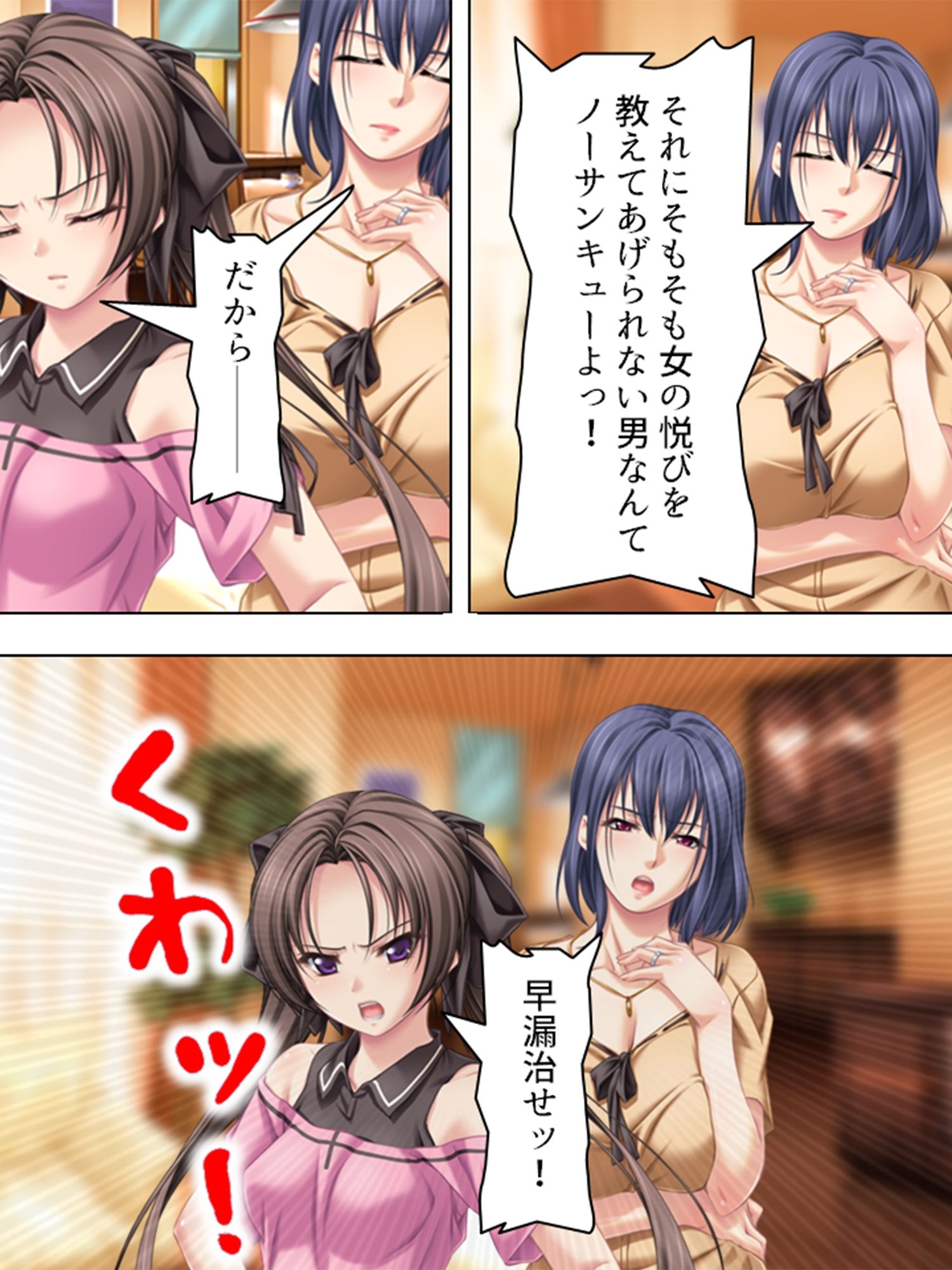 早漏な僕を彼女とお母さんが体を張って鍛えてくれた  ＜総集編＞ - サンプル画像 4