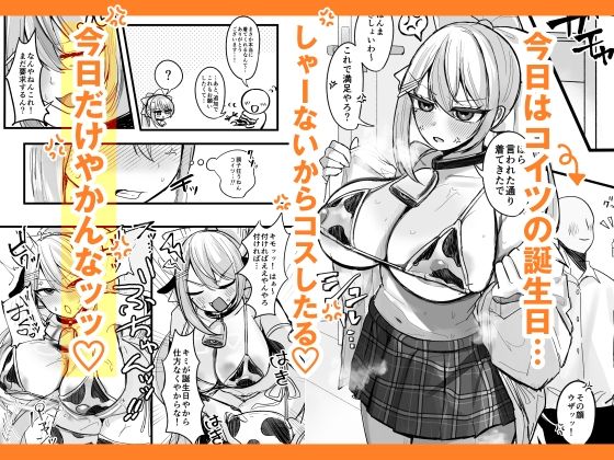 今日だけやかんなッッ！！ - サンプル画像 3