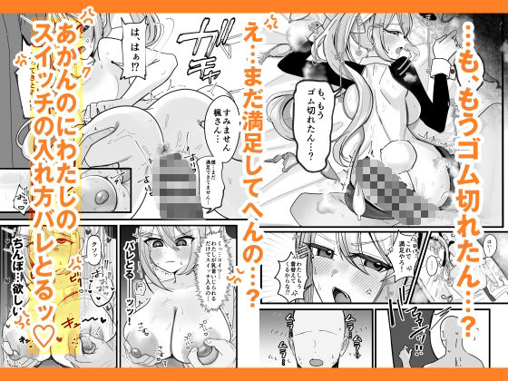 今日だけやかんなッッ！！ - サンプル画像 5