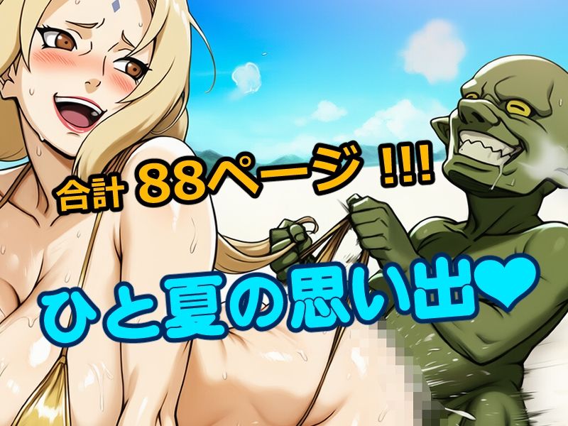 催●ゴブリンが現れた！ - サンプル画像 3