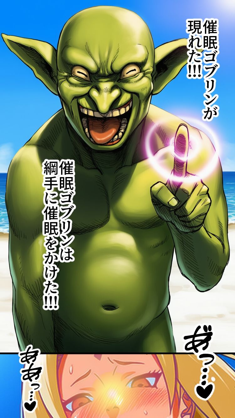 催●ゴブリンが現れた！ - サンプル画像 8
