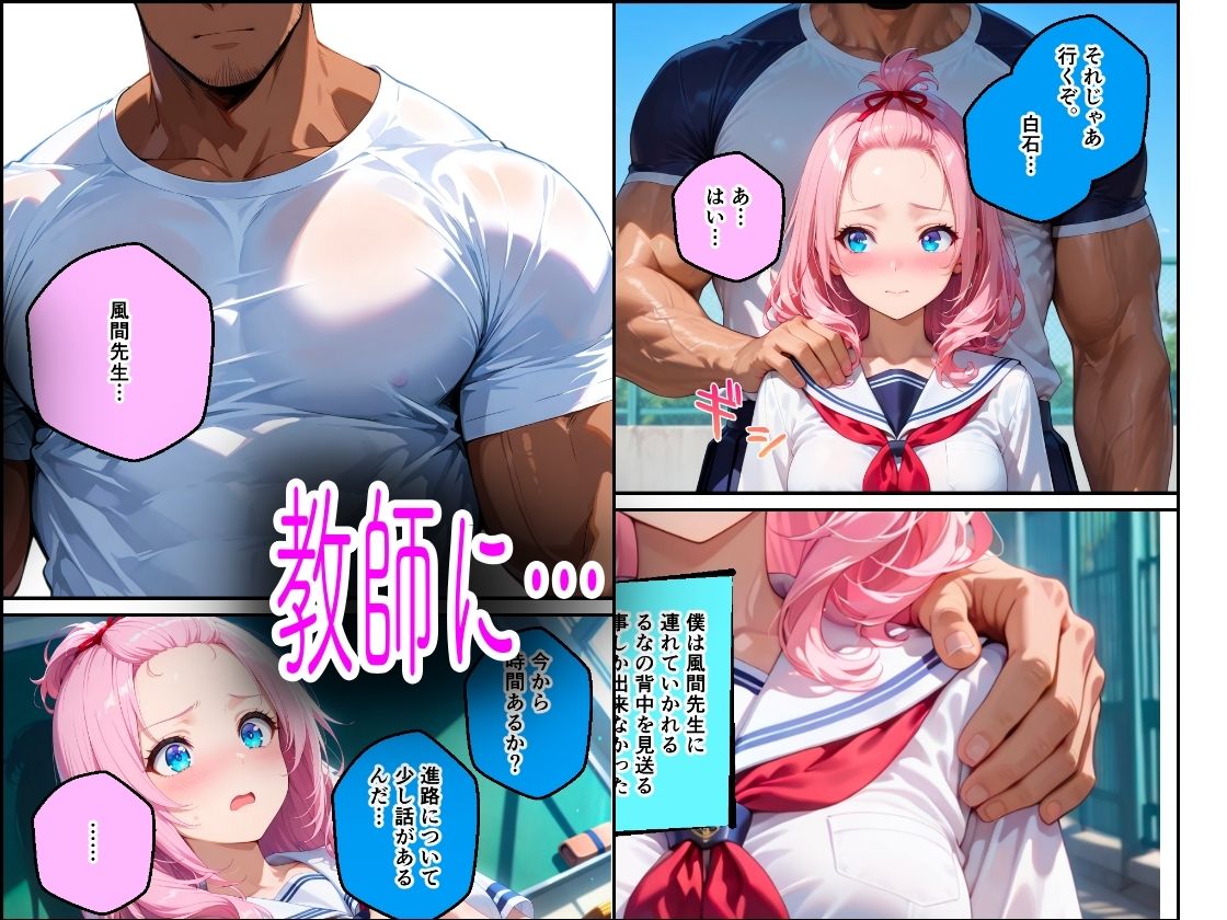 巨根チンポで中出し性教育JK編 - サンプル画像 2