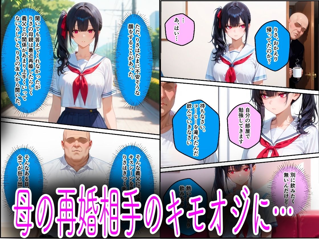 巨根チンポで中出し性教育JK編 - サンプル画像 3
