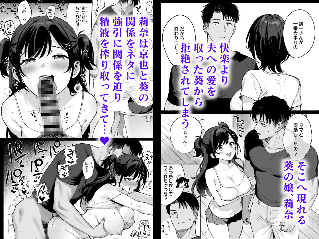 雌ノ家III〜母娘ハ乱レ愛サレル〜 - サンプル画像 2